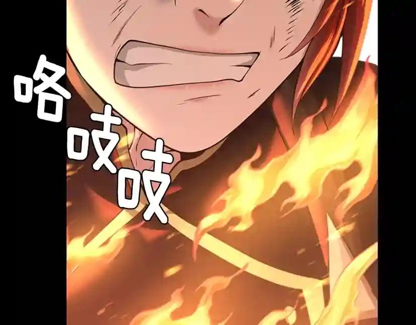 第5季第138话 为了萨尔罗斯 第194页