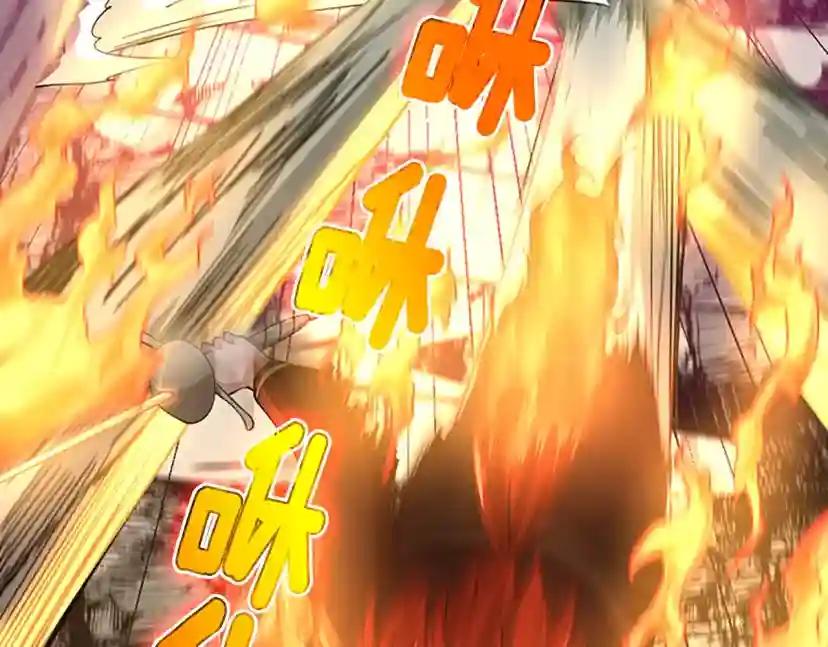 第5季第138话 为了萨尔罗斯 第202页