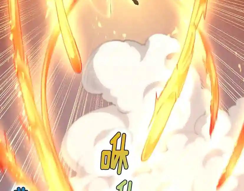 第5季第138话 为了萨尔罗斯 第207页