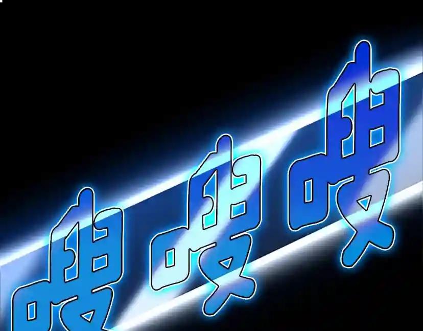 第5季第138话 为了萨尔罗斯 第214页