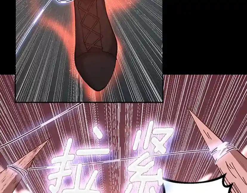 第5季第138话 为了萨尔罗斯 第219页