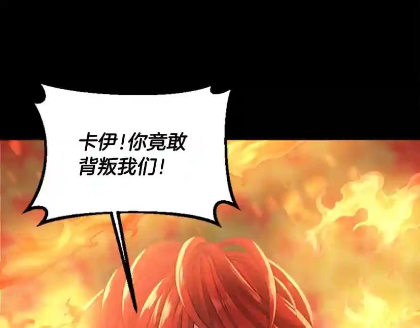 第5季第138话 为了萨尔罗斯 第223页