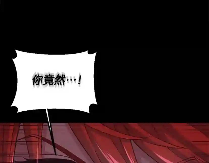 第5季第138话 为了萨尔罗斯 第225页