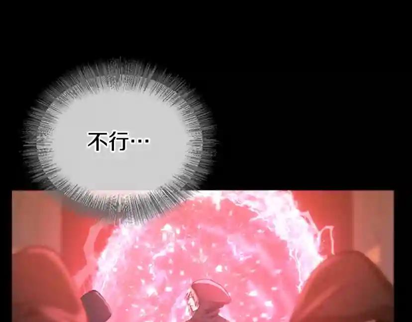 第5季第138话 为了萨尔罗斯 第229页