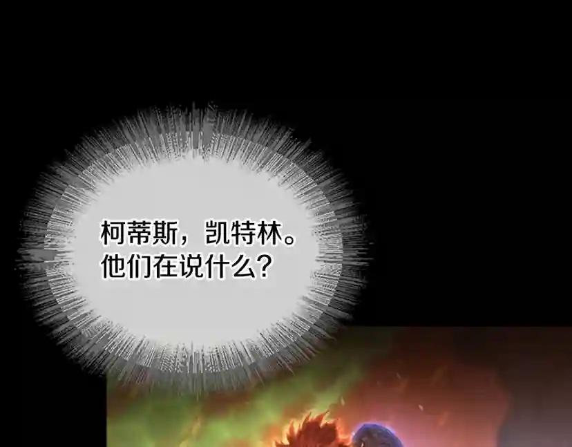 第5季第138话 为了萨尔罗斯 第232页