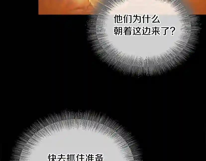 第5季第138话 为了萨尔罗斯 第234页