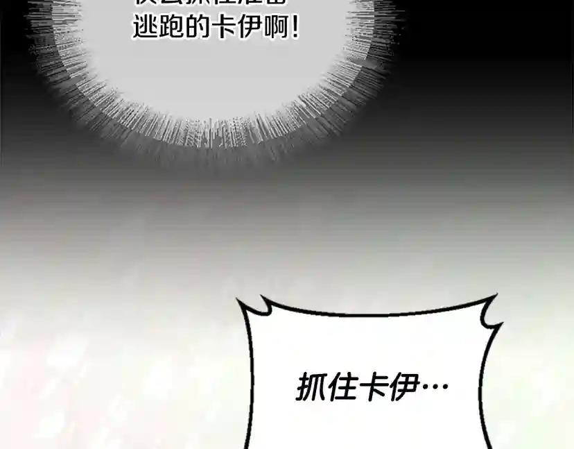 第5季第138话 为了萨尔罗斯 第235页