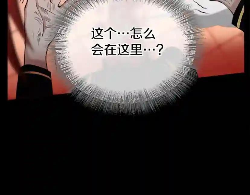 第5季第138话 为了萨尔罗斯 第245页