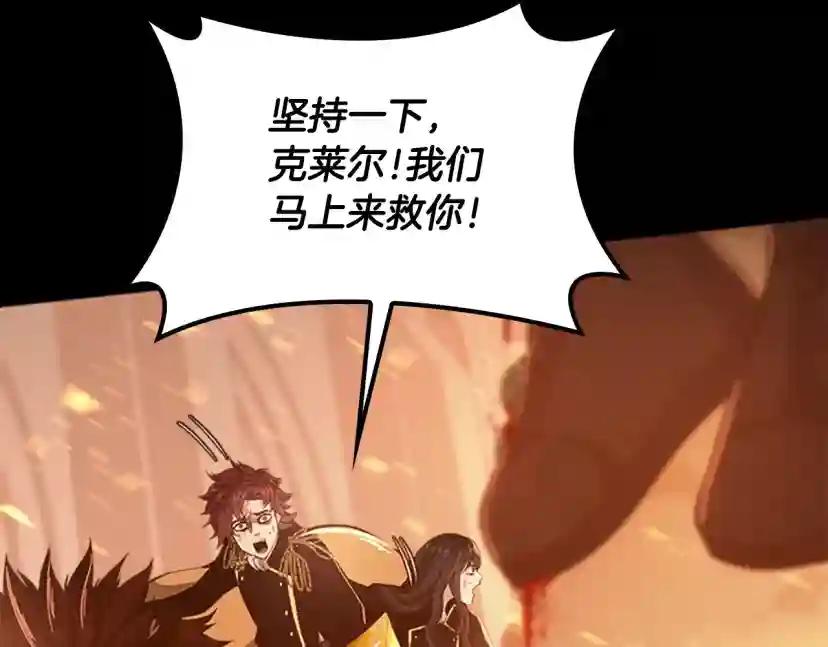 第5季第138话 为了萨尔罗斯 第246页