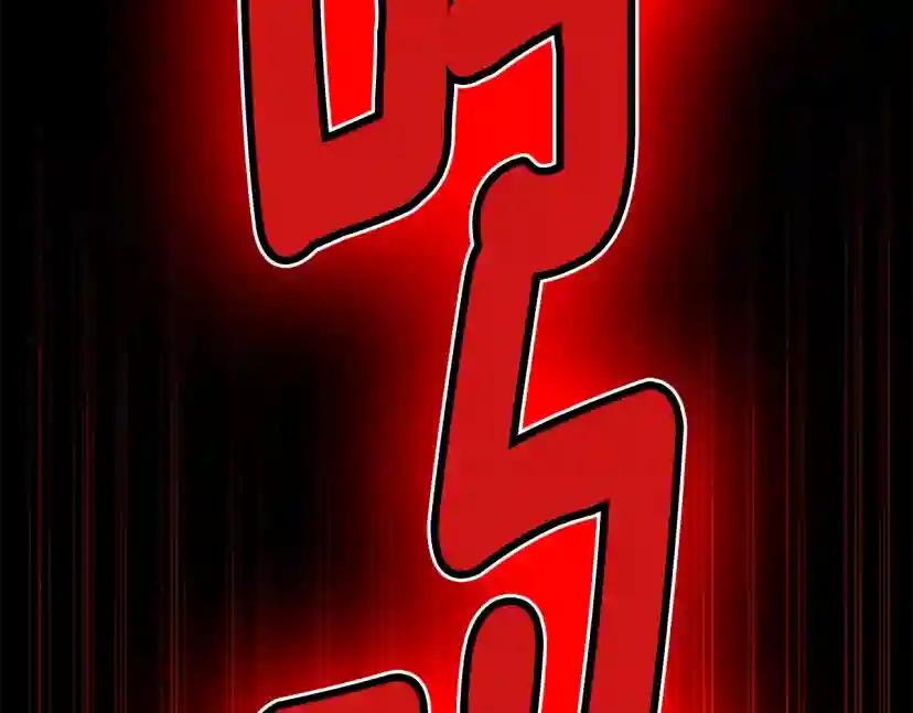 第5季第138话 为了萨尔罗斯 第249页
