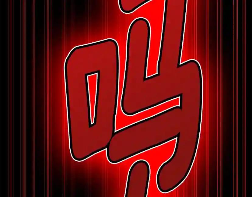 第5季第138话 为了萨尔罗斯 第251页