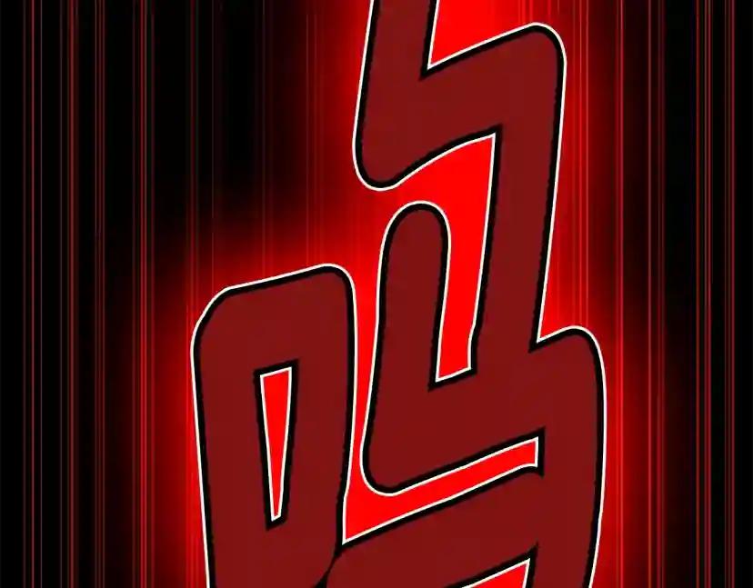 第5季第138话 为了萨尔罗斯 第252页