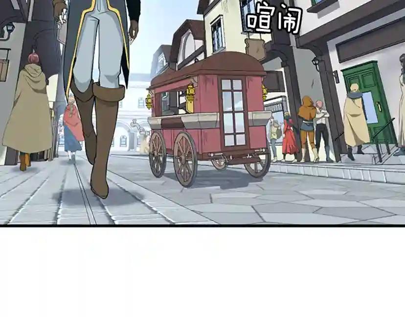 第4季第121话 破旧商店 第3页