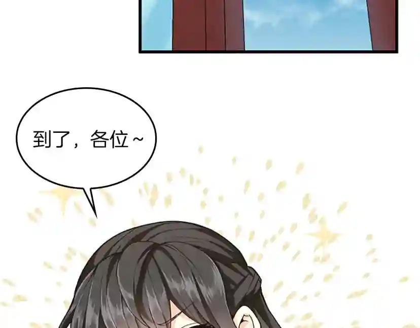 第4季第121话 破旧商店 第21页