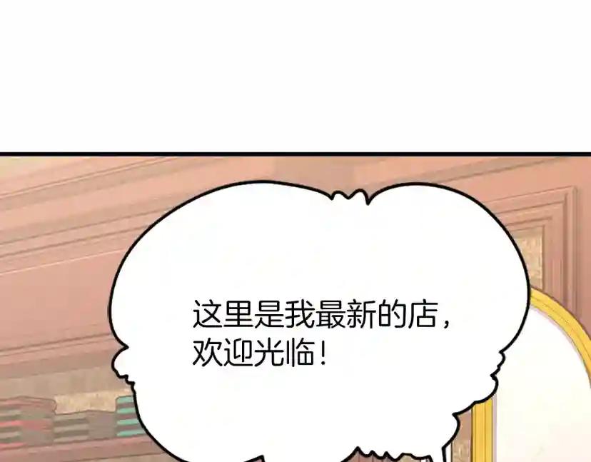 第4季第121话 破旧商店 第25页