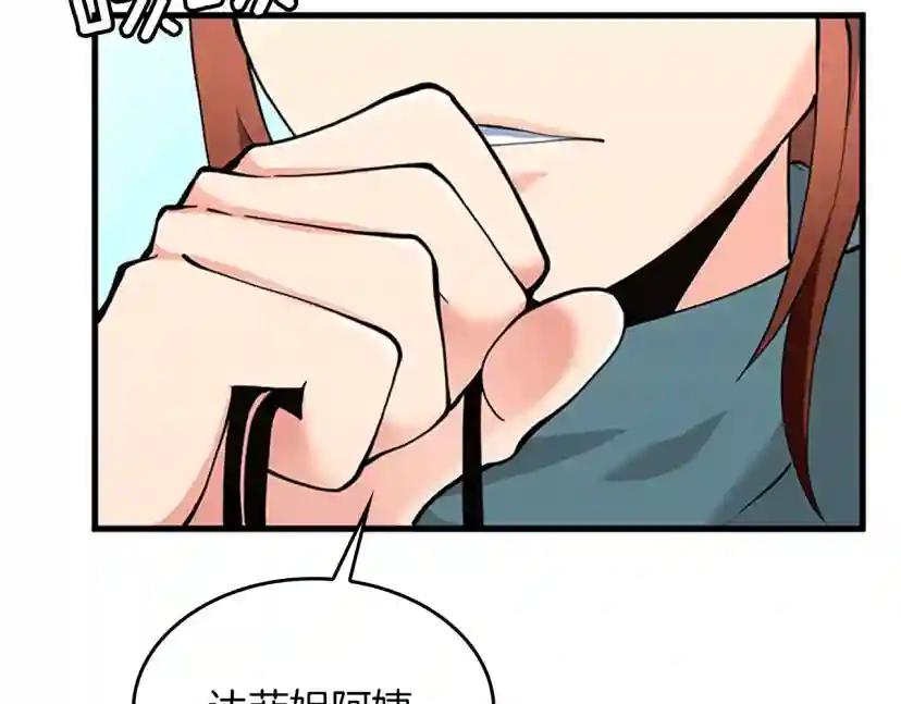 第4季第121话 破旧商店 第29页