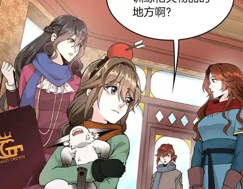 第4季第121话 破旧商店 第31页