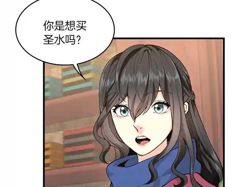 第4季第121话 破旧商店 第33页