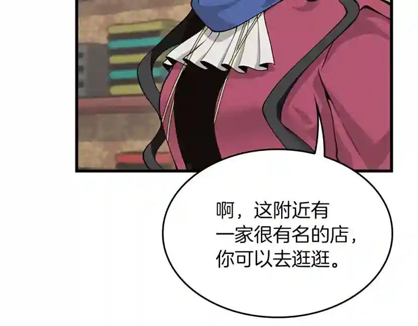 第4季第121话 破旧商店 第34页