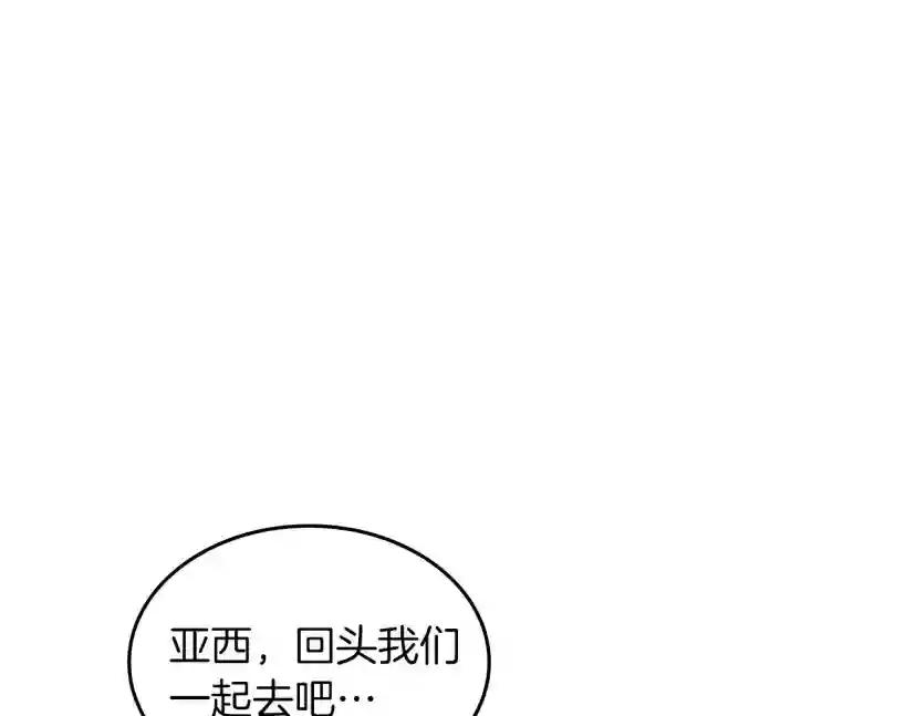 第4季第121话 破旧商店 第35页