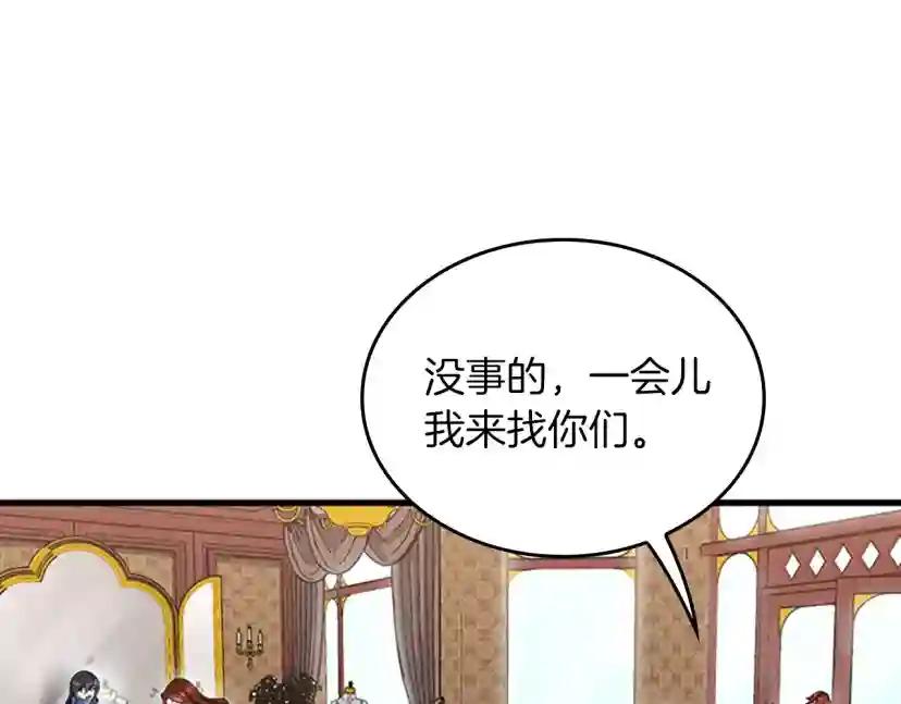 第4季第121话 破旧商店 第38页