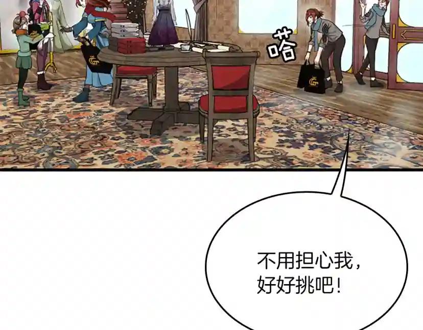第4季第121话 破旧商店 第39页