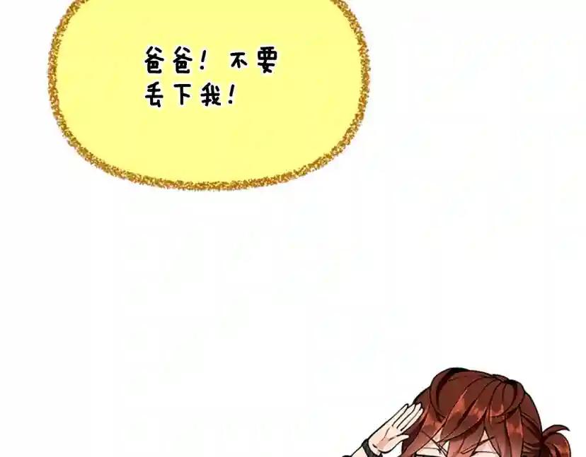 第4季第121话 破旧商店 第41页