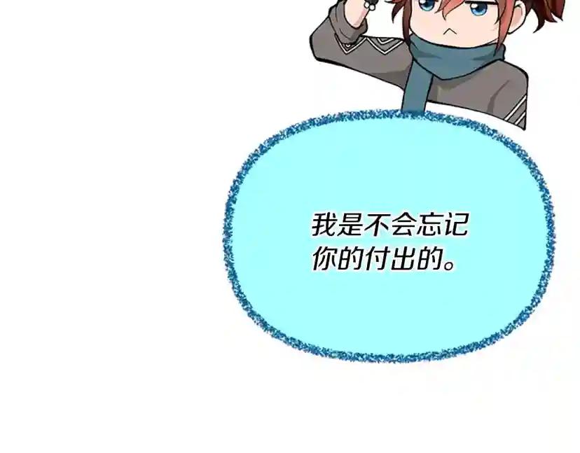 第4季第121话 破旧商店 第42页