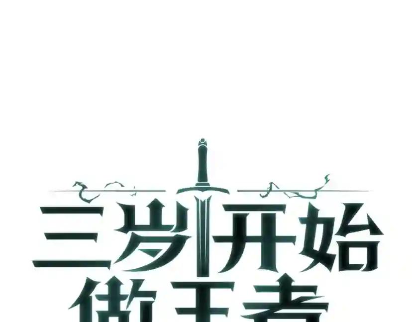 第4季第121话 破旧商店 第44页