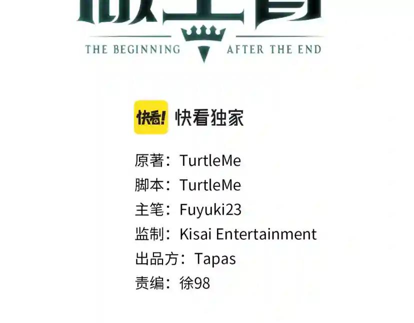 第4季第121话 破旧商店 第45页