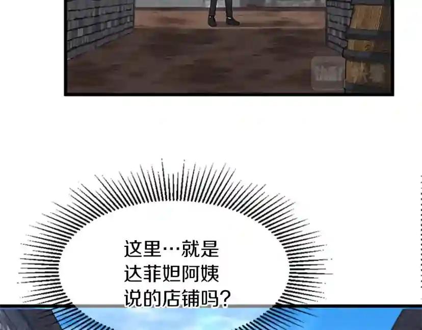 第4季第121话 破旧商店 第78页