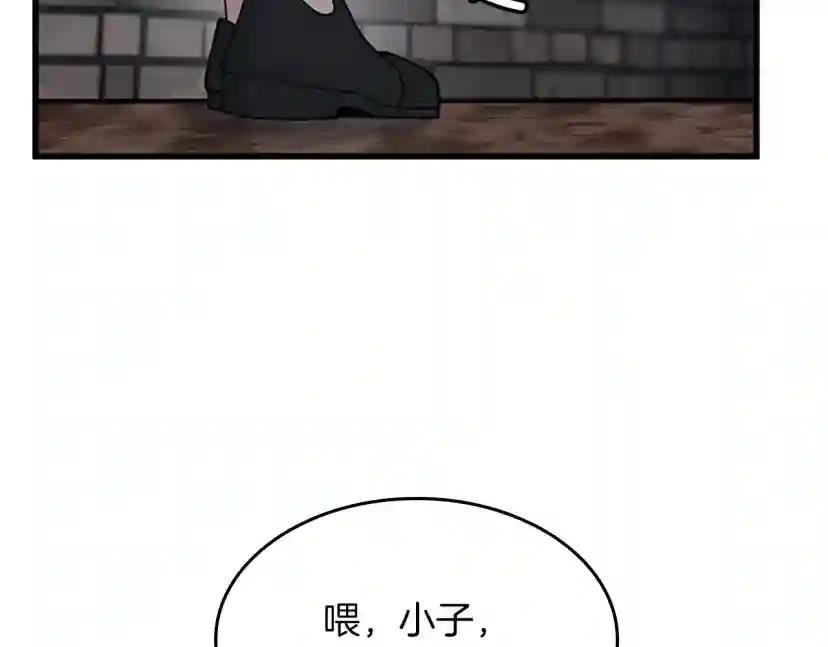 第4季第121话 破旧商店 第86页