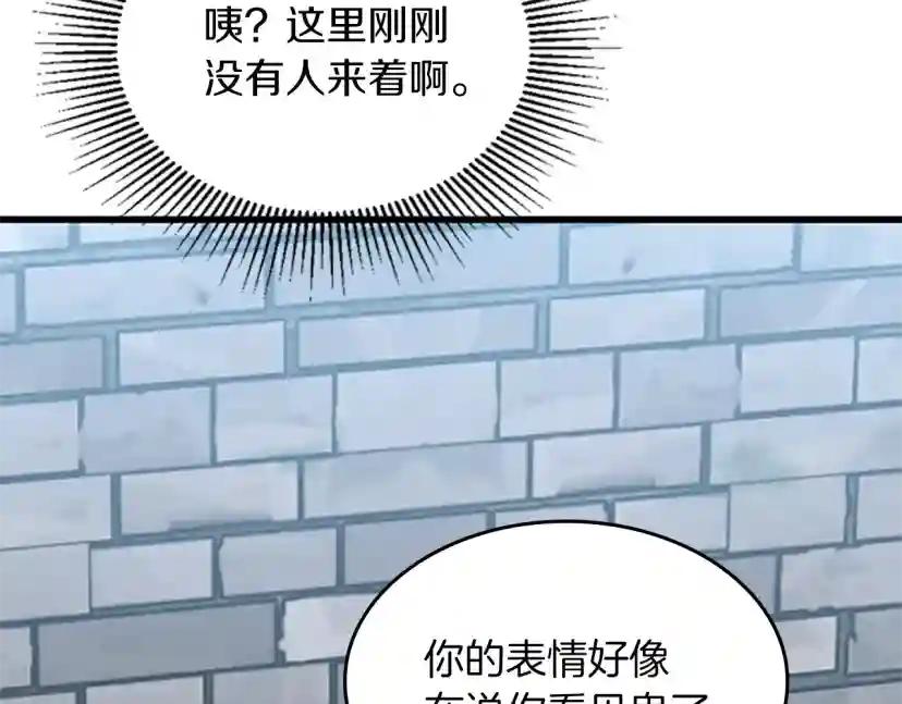 第4季第121话 破旧商店 第92页