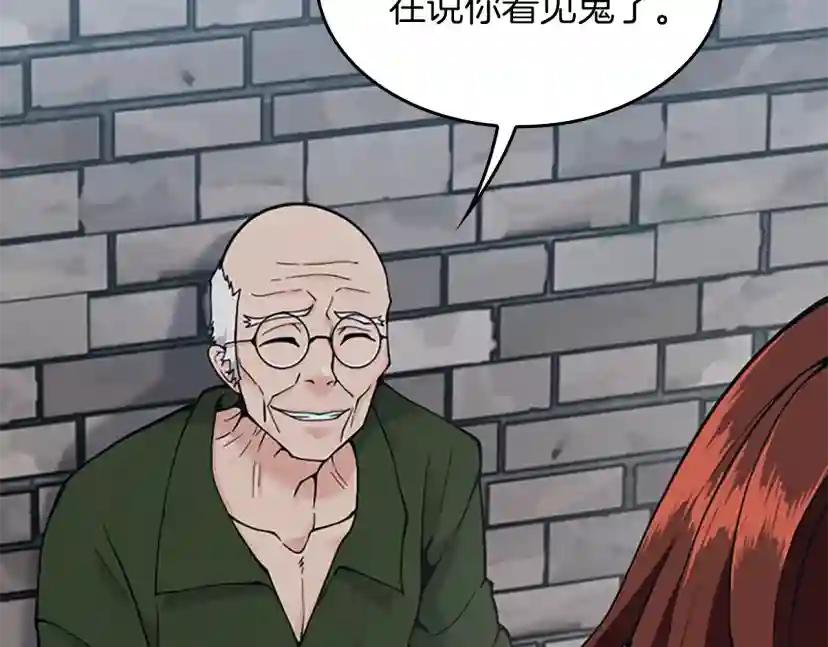 第4季第121话 破旧商店 第93页
