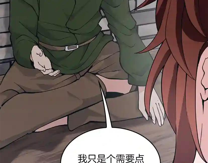 第4季第121话 破旧商店 第94页