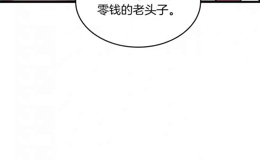第4季第121话 破旧商店 第95页