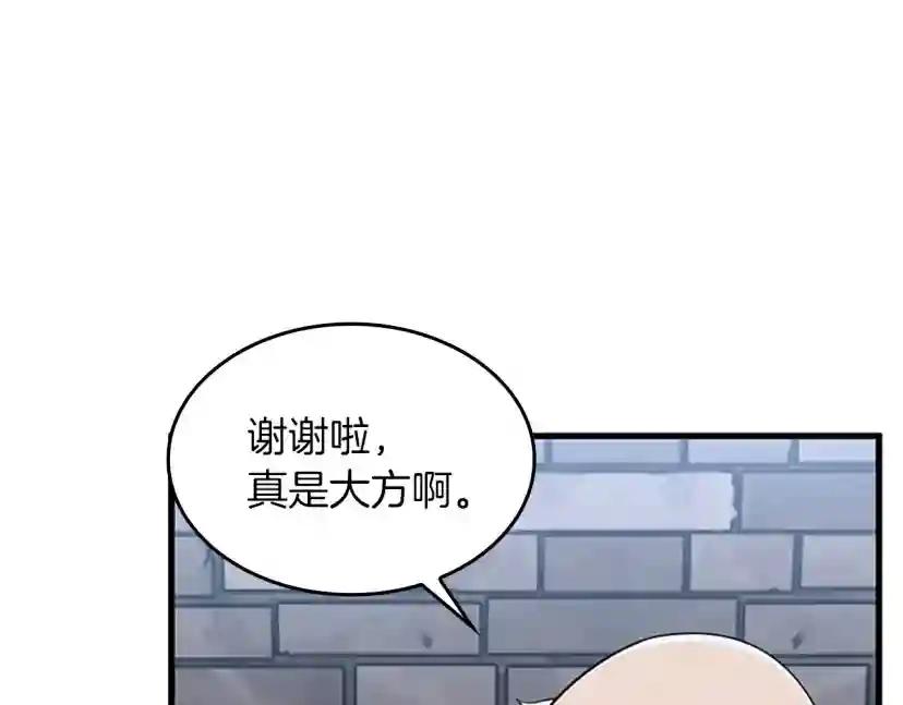 第4季第121话 破旧商店 第100页