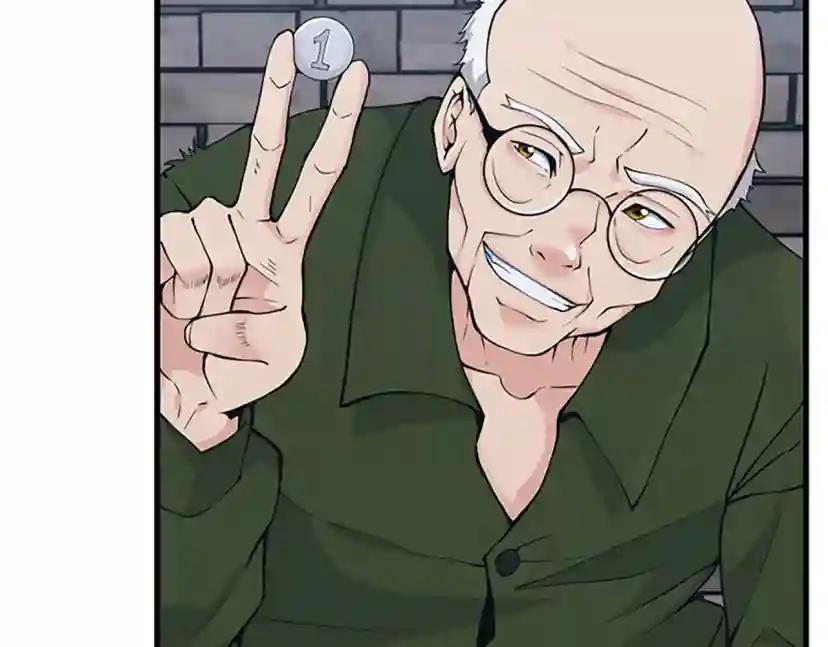 第4季第121话 破旧商店 第101页