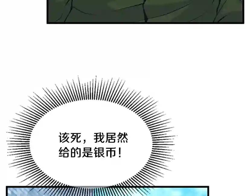 第4季第121话 破旧商店 第102页