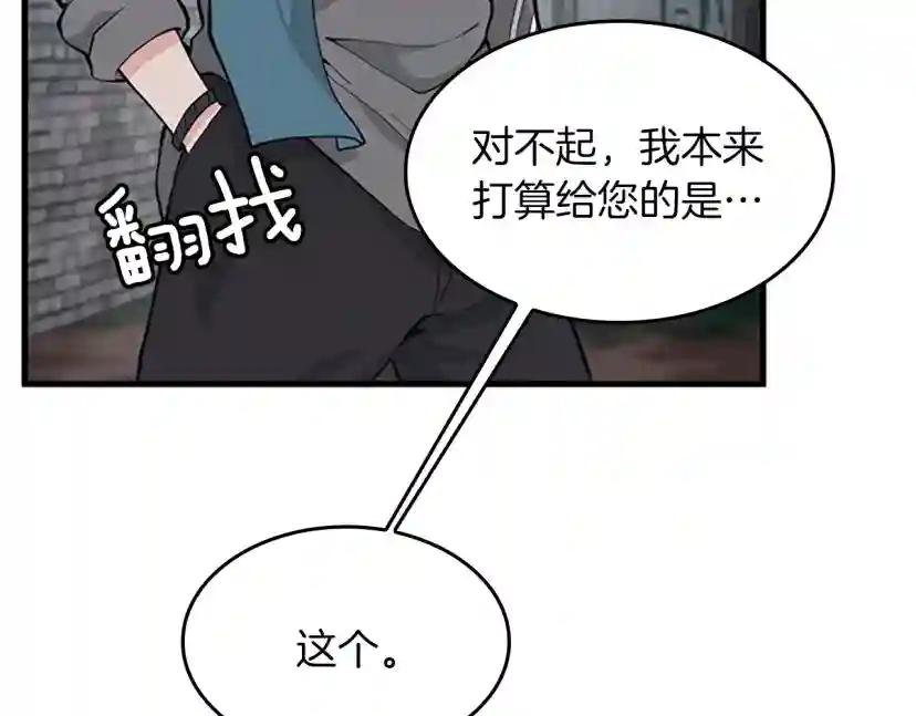第4季第121话 破旧商店 第104页
