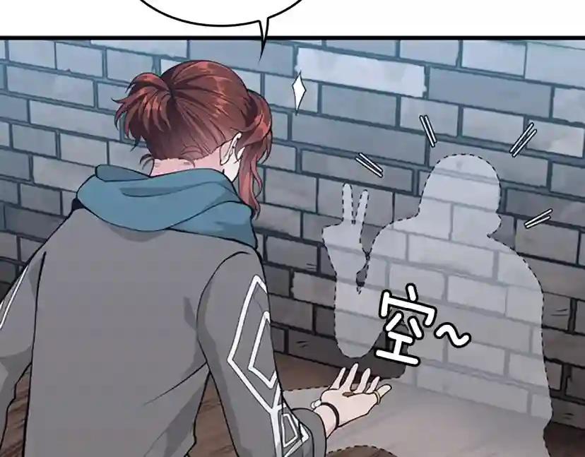 第4季第121话 破旧商店 第105页
