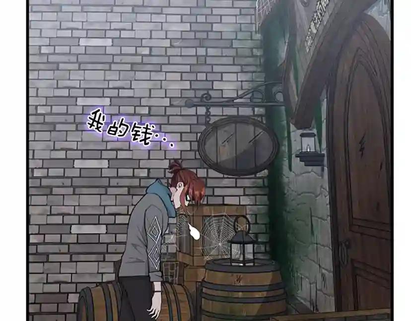 第4季第121话 破旧商店 第111页