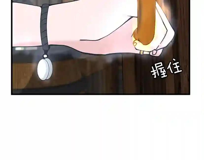 第4季第121话 破旧商店 第116页