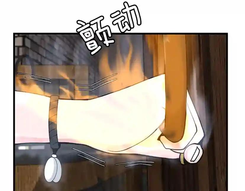 第4季第121话 破旧商店 第117页