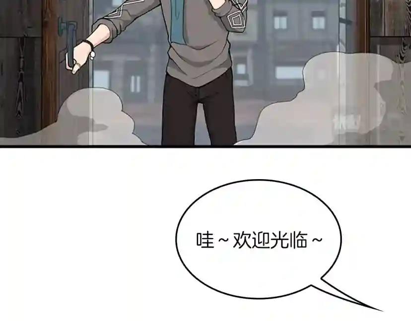 第4季第121话 破旧商店 第120页