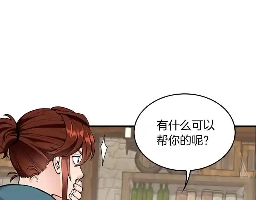第4季第121话 破旧商店 第121页
