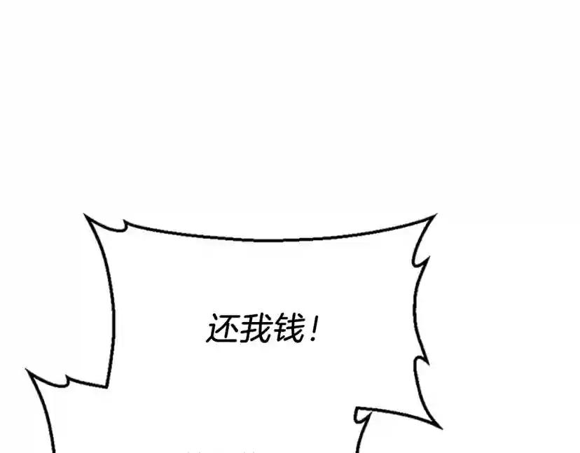第4季第121话 破旧商店 第123页
