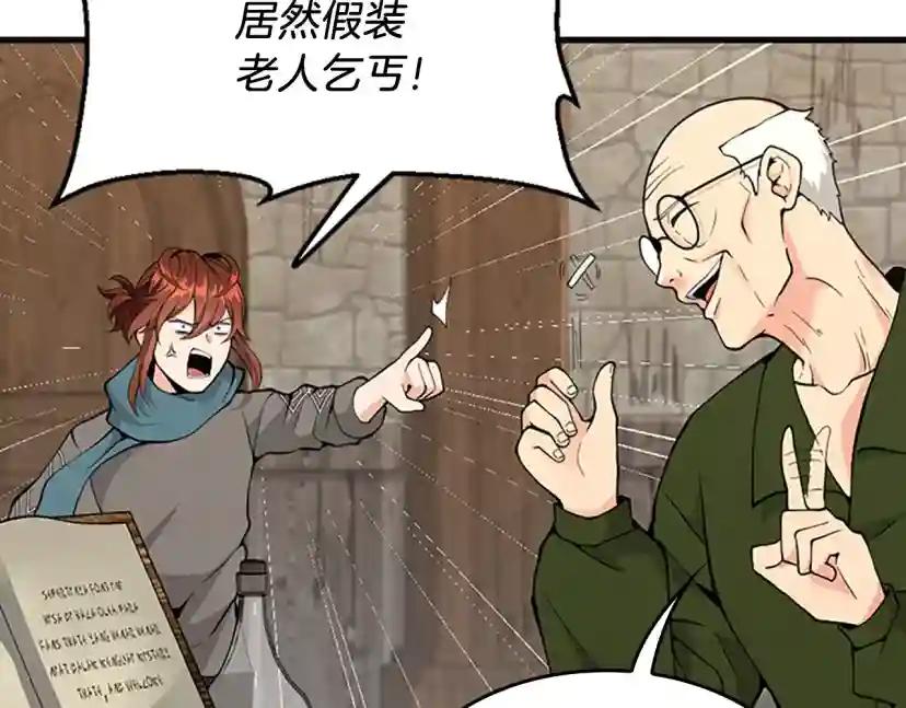 第4季第121话 破旧商店 第124页