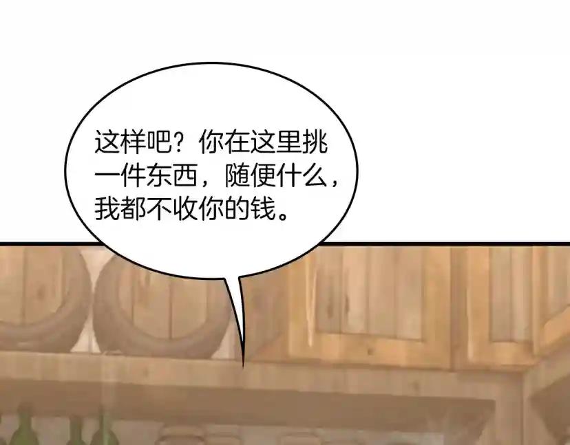 第4季第121话 破旧商店 第126页