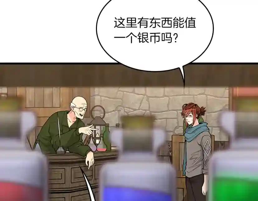 第4季第121话 破旧商店 第129页